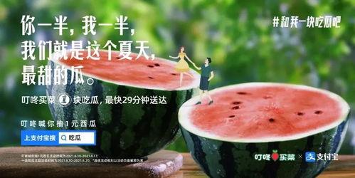 吃瓜广告,甜蜜诱惑背后的健康真相