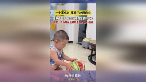 喷水娃在线吃瓜视频